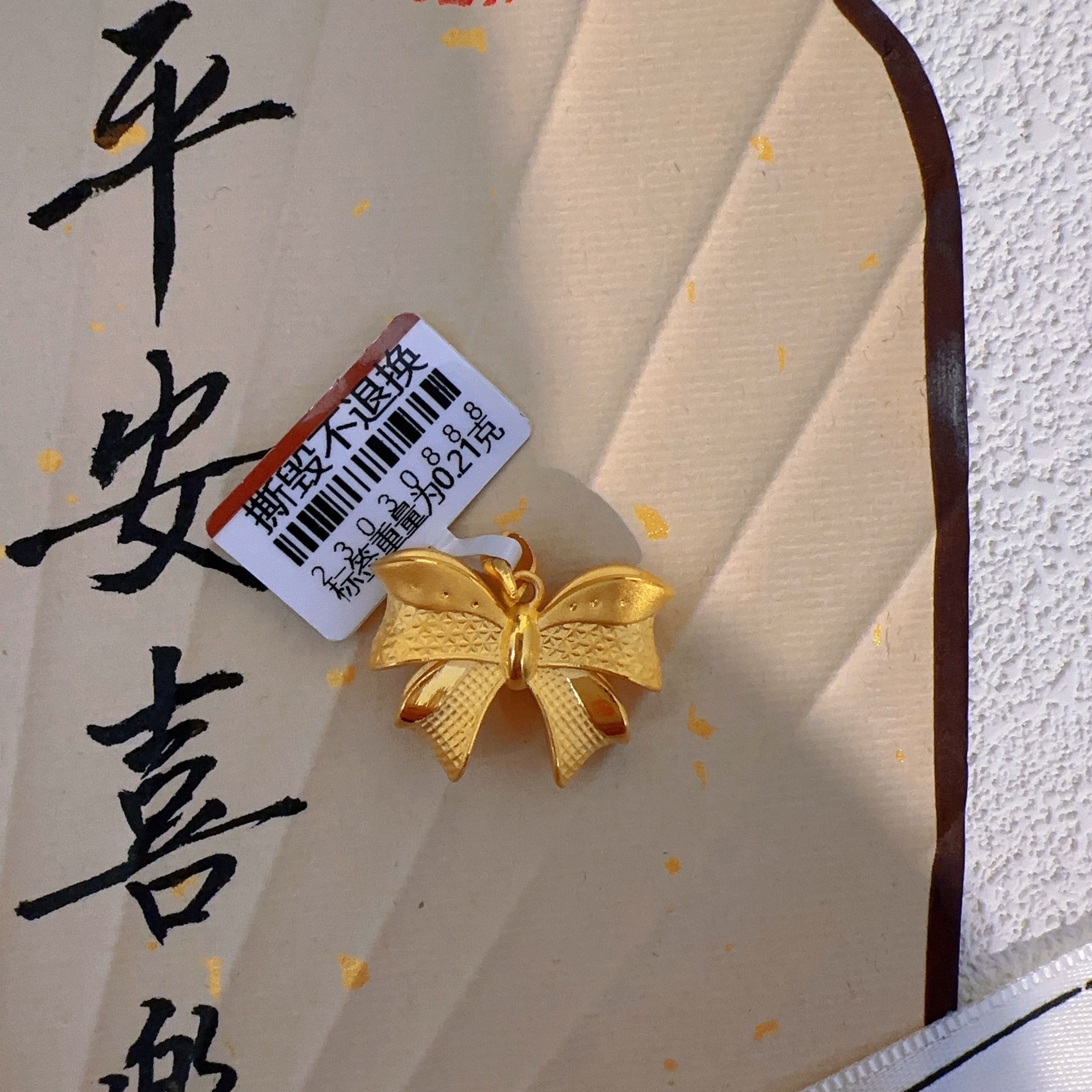 黄金3D工艺花丝吊坠足金999在逃公主蝴蝶结金吊坠送女友重3.29克
