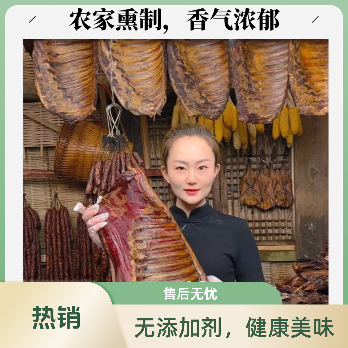 【5斤排骨五花肉】湖北恩施正宗柴火烟熏腊味现场选送香肠或萝卜干