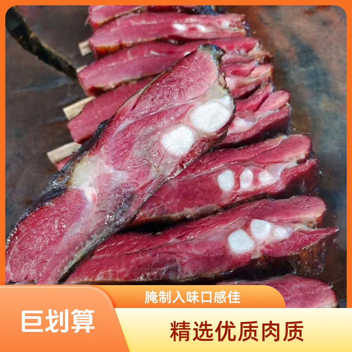 【3斤福利脆骨条】湖北恩施正宗柴火烟熏正宗附赠品主播介绍为准