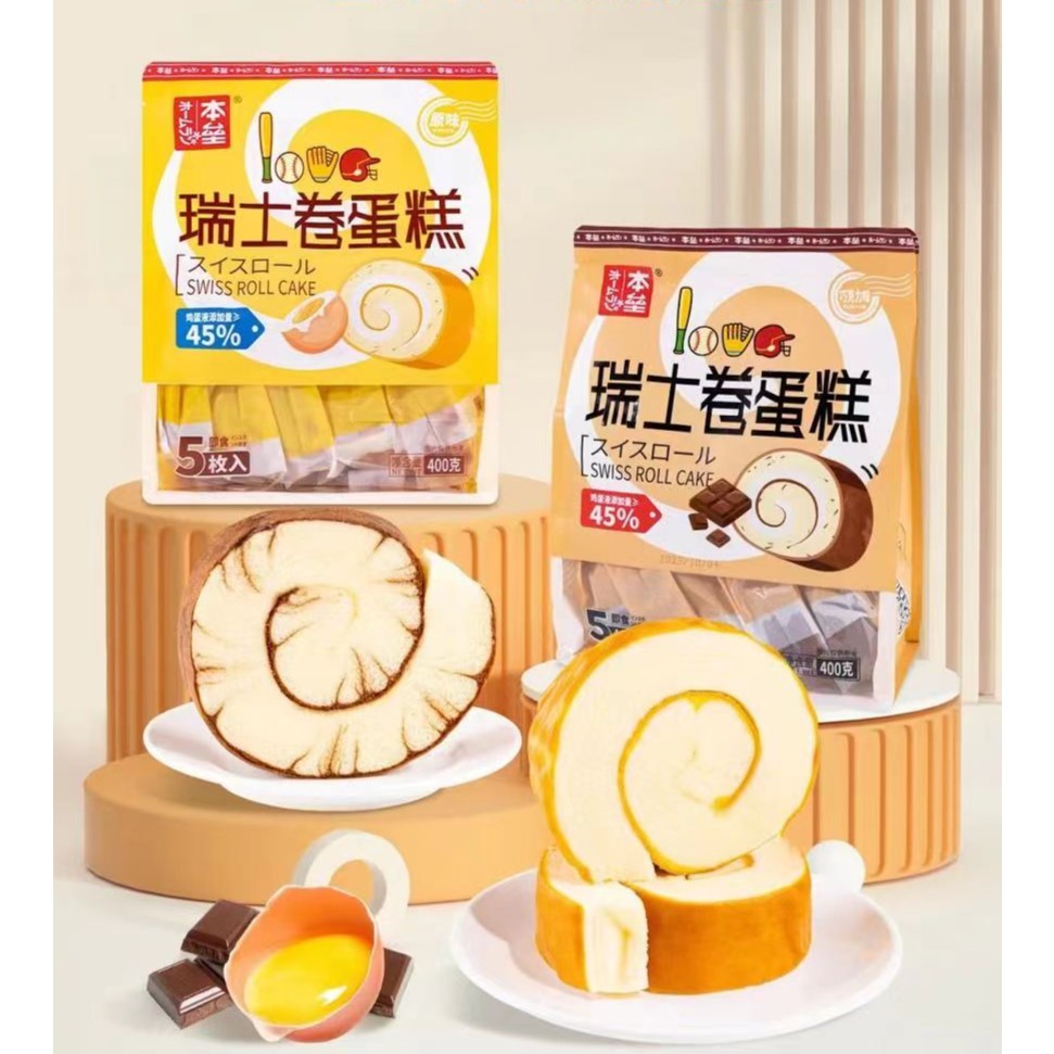 400g本垒瑞士卷蛋糕原味巧克力味早餐休闲办公室下午茶小糕点零食