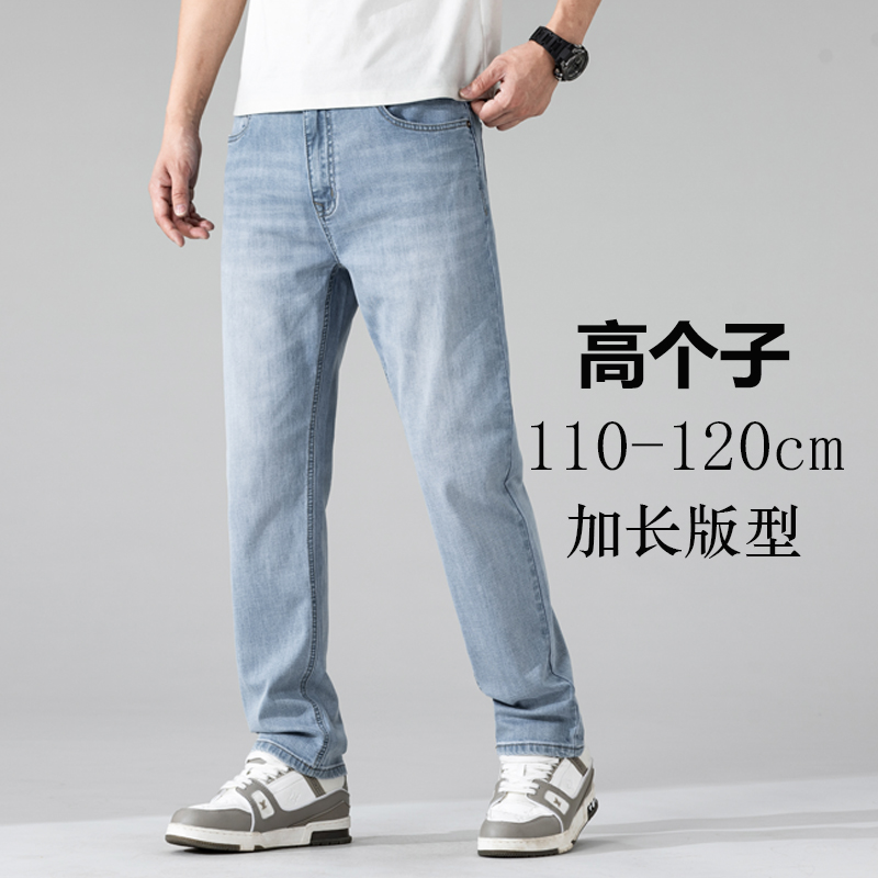 高个子夏季薄款男士直筒新款宽松牛仔裤男装男牛仔2025潮流长裤子