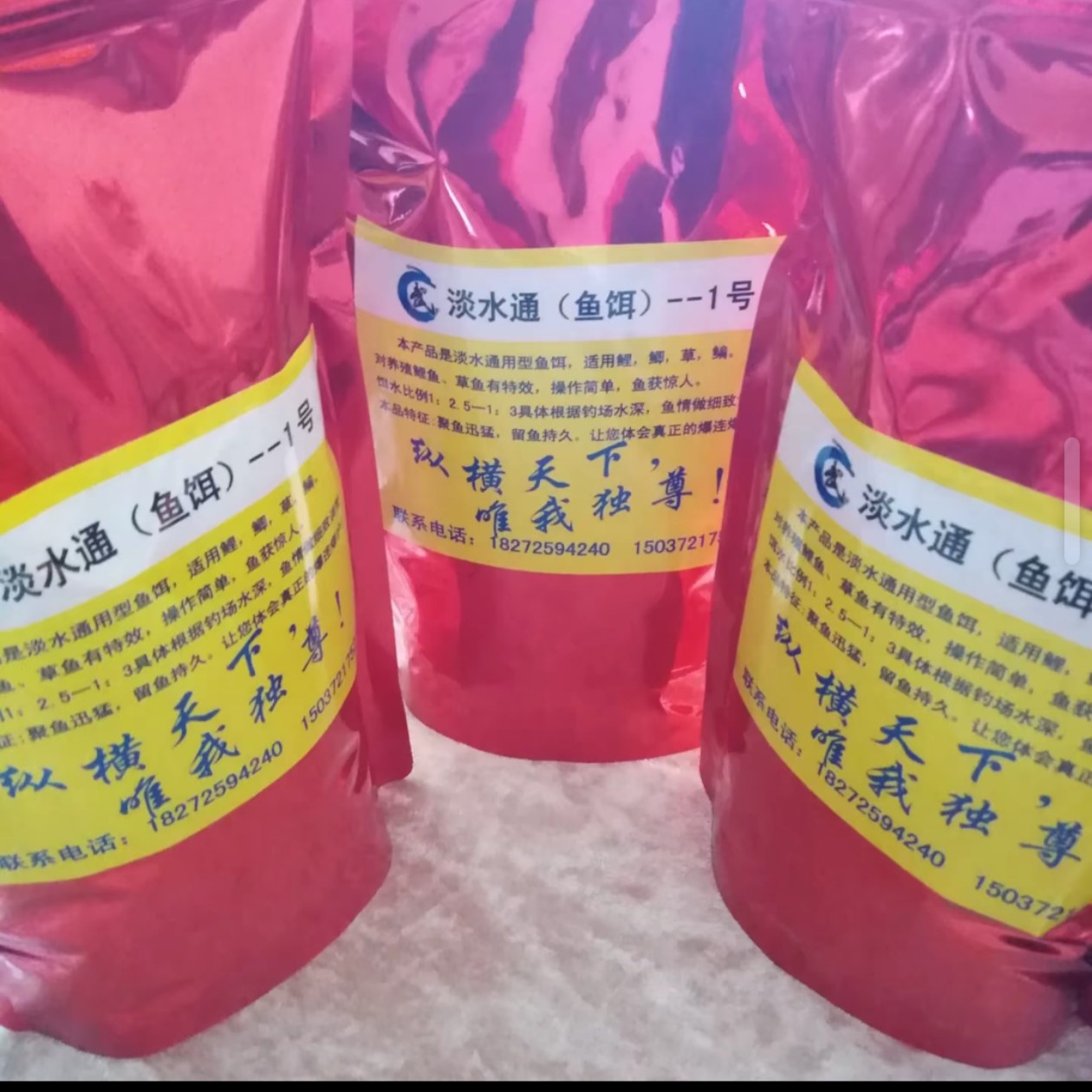 淡水通无需加药（5斤装）高蛋白鲤鱼饵