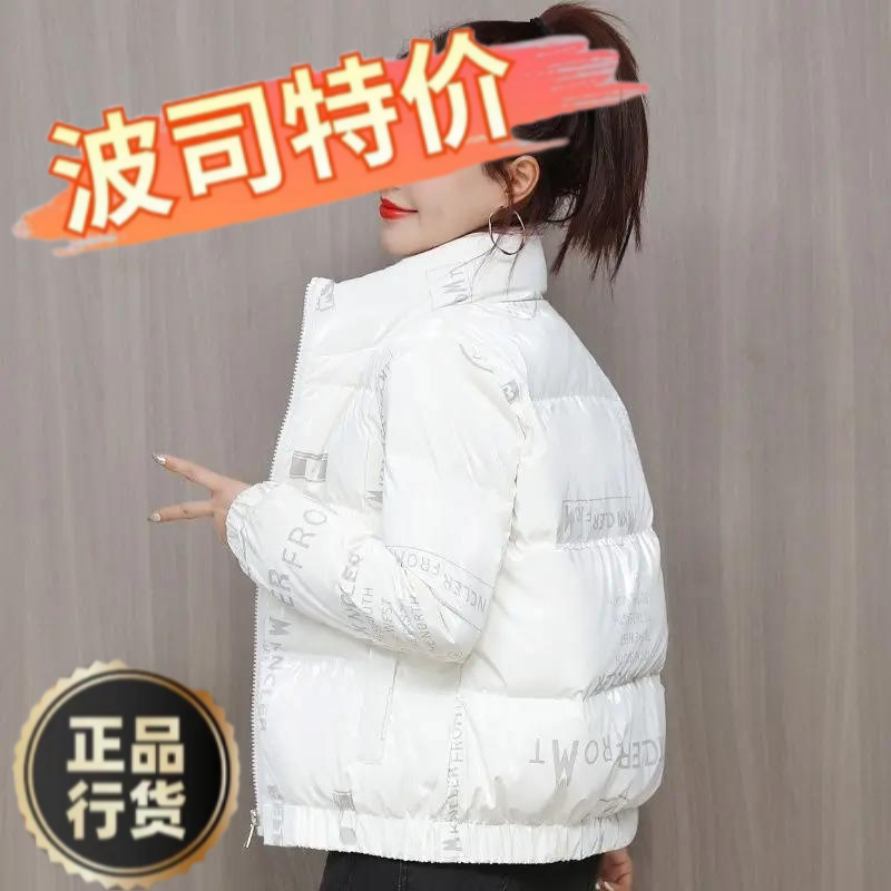 波司澄羽绒服新款爆款反季女羽绒服冬亮面短款印花免洗修身小个子