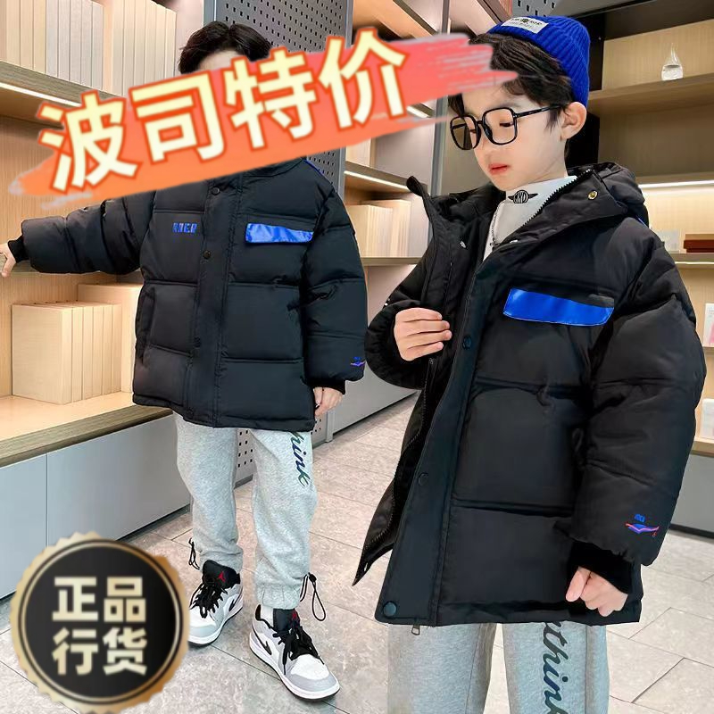 波司澄羽绒服新款爆款男童冬装羽绒棉服加厚外套儿童装2023新款中