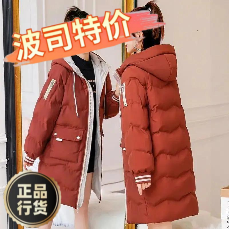 波司澄羽绒服新款爆款冬季2023冬季新款羽绒服女中长款韩版宽松羽