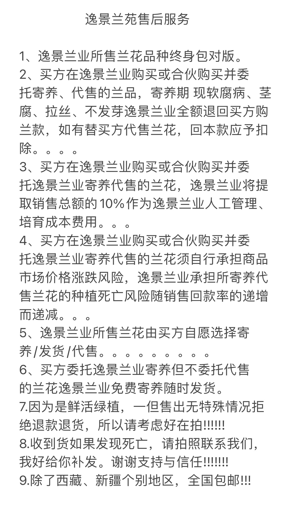 （直播专用3号链接）春兰、春剑、四季兰、秋榜等兰花精品