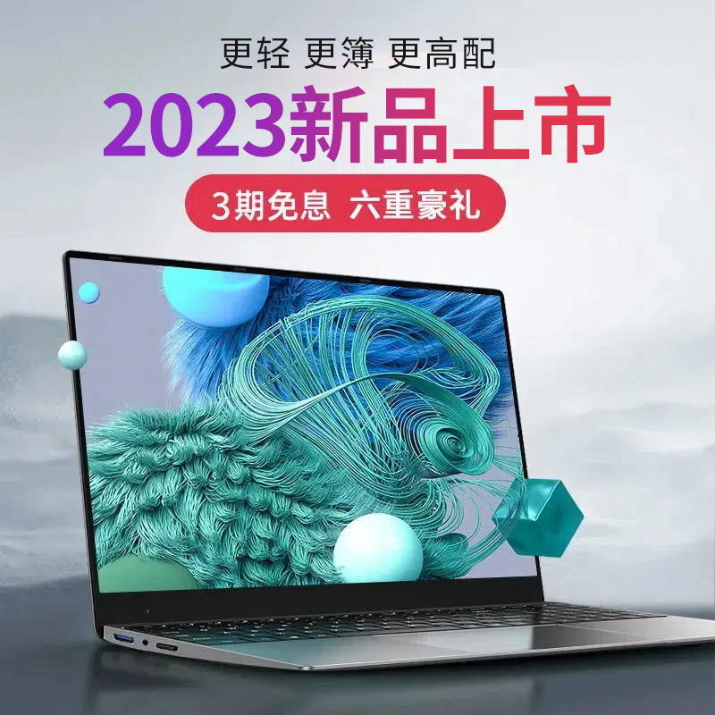 全新锐龙R3时尚设计15.6英寸笔记本上网学生网课办公电脑游戏本