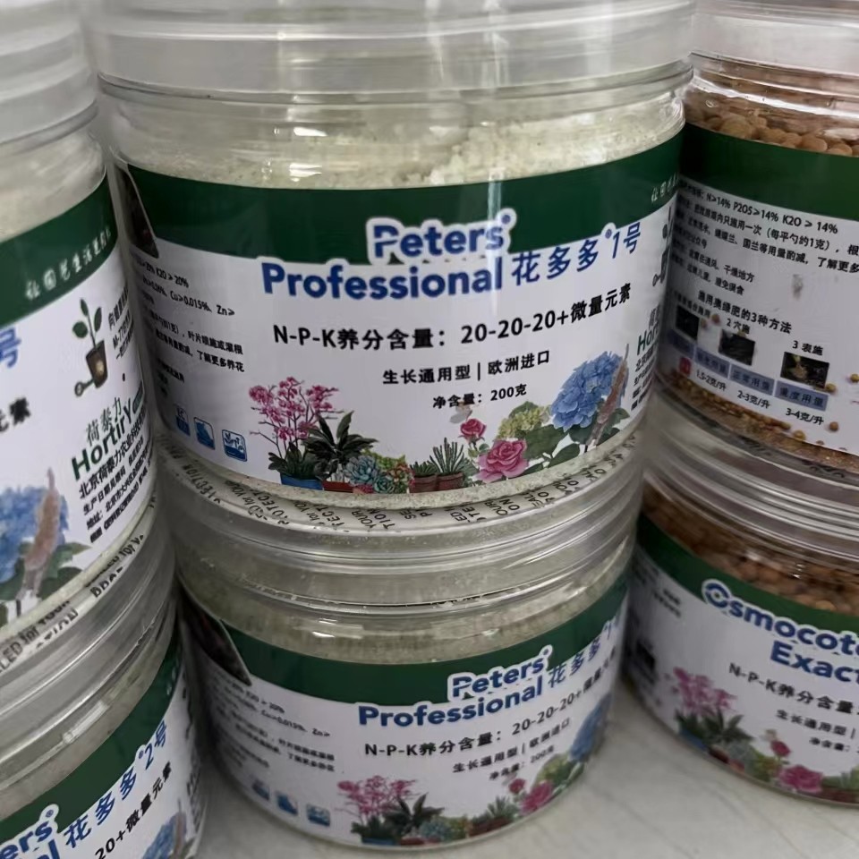 垂丝茉莉花开花类植物适用荷泰力花多多奥绿缓释肥