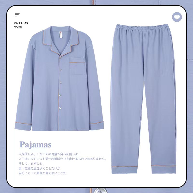 7007睡衣男士长袖长裤套装秋冬季开衫家居服男士休闲睡衣