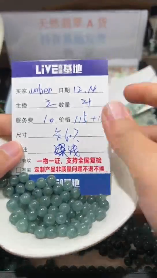 【闪购商品】翡翠手链未镶嵌多样性发货