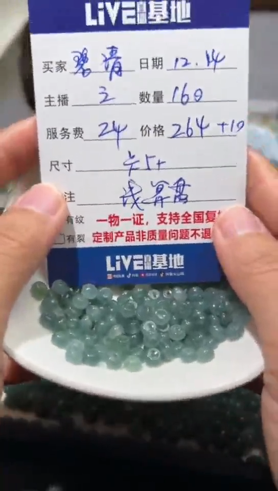 【闪购商品】翡翠手链未镶嵌多样性自选