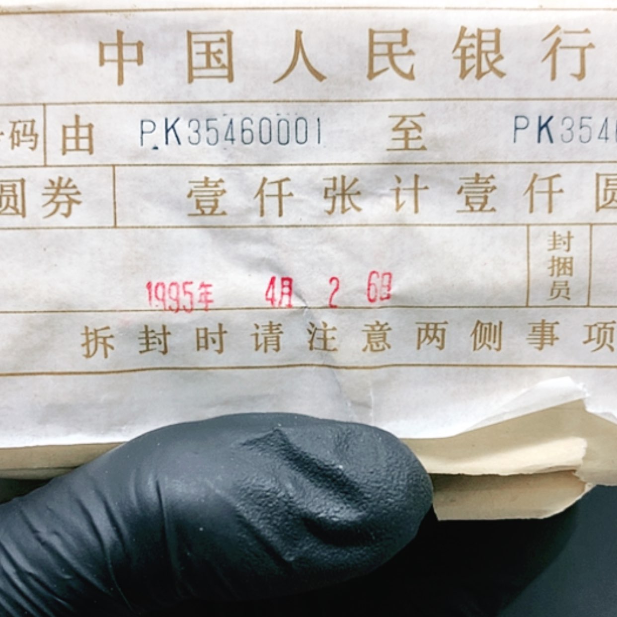 【闪购商品】牛**客00006666