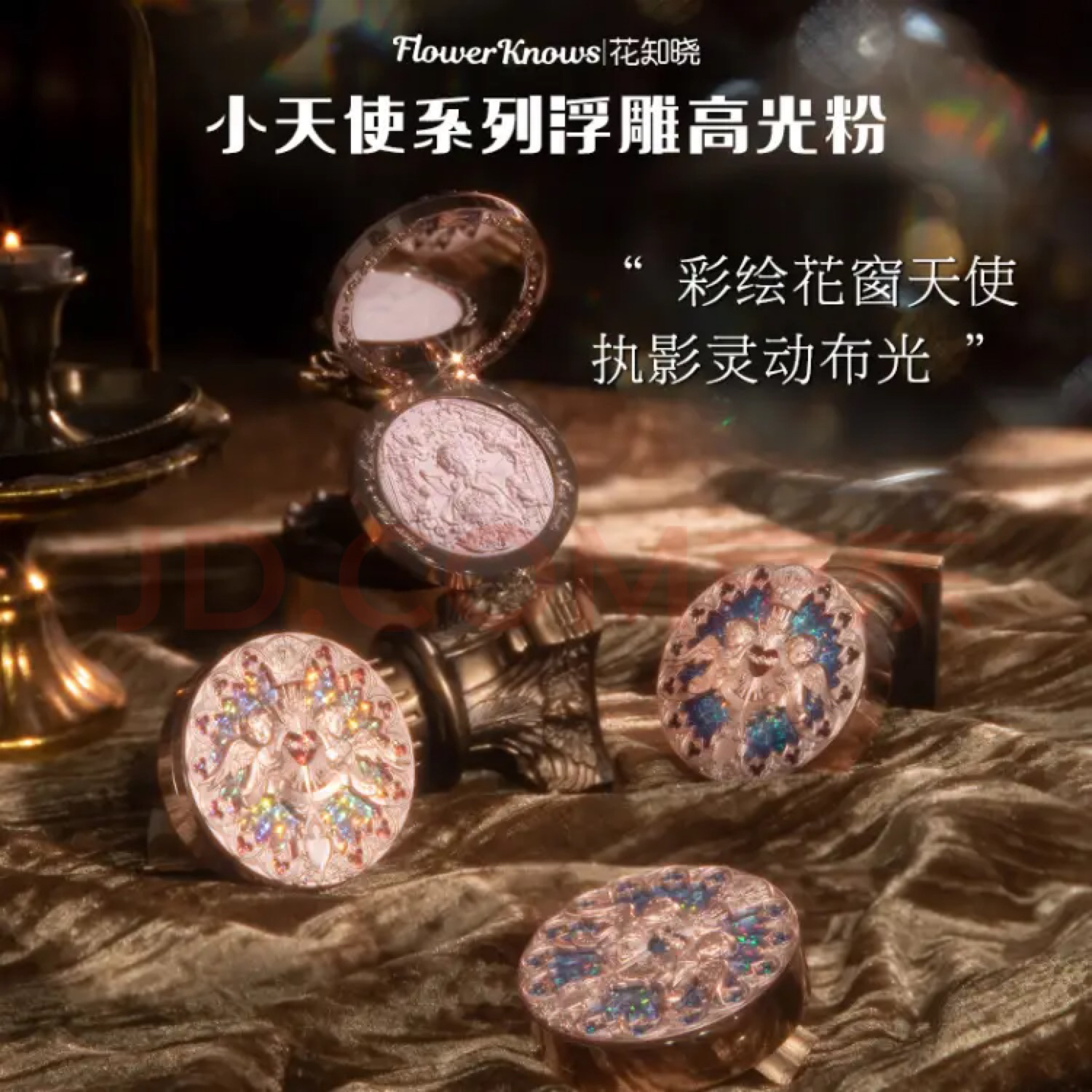 花知晓-小天使系列浮雕高光粉花知晓高光粉 哑光脸部提亮细闪阴影
