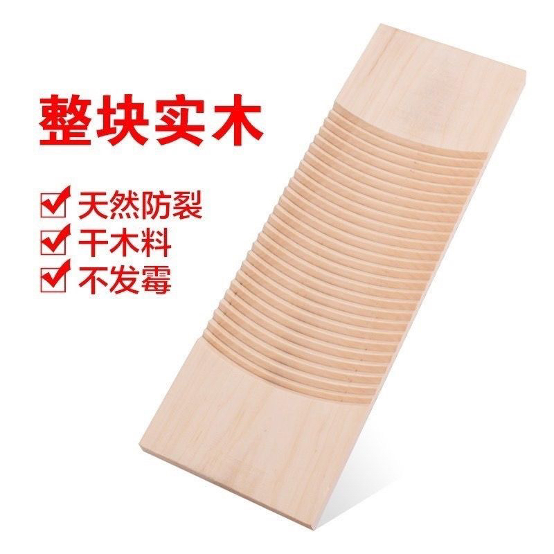 搓衣板实木双面搓衣板家用手洗家用罚跪老式洗衣板懒人衣服防滑板