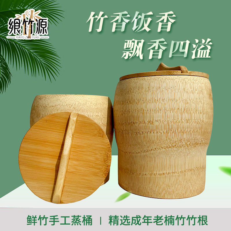 竹根桶特大手工制作竹根蒸饭筒家庭适用实用竹筒蒸饭筒竹筒饭商用