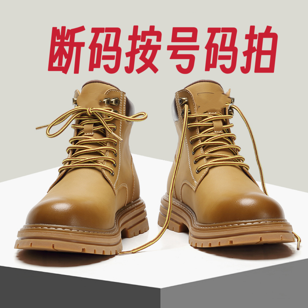 【多编码】断码男鞋厚底复古百搭休闲英伦风秋冬靴