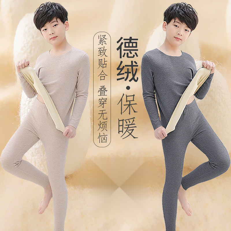 秋冬男童无痕保暖内衣套装儿童加绒加厚中大童保暖绒秋衣秋裤