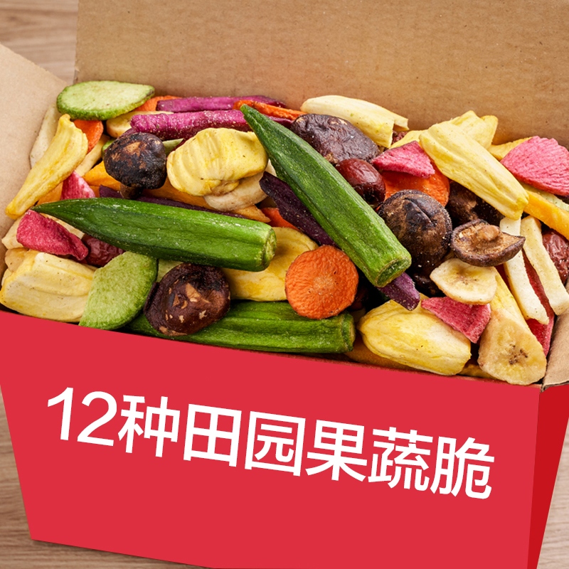 什锦果蔬脆片混合蔬菜干果蔬干秋葵网红儿童孕妇小孩休闲零食猕猴
