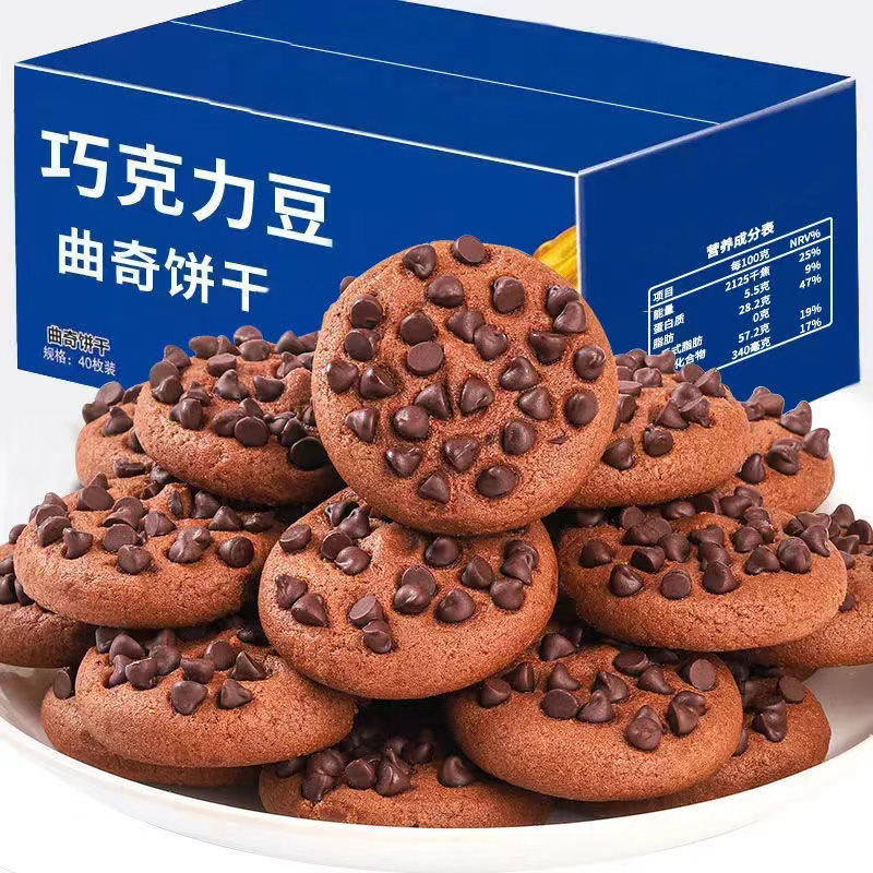 巧克力豆味曲奇饼干整箱独立包装酥脆浓郁零食饼干休闲食品