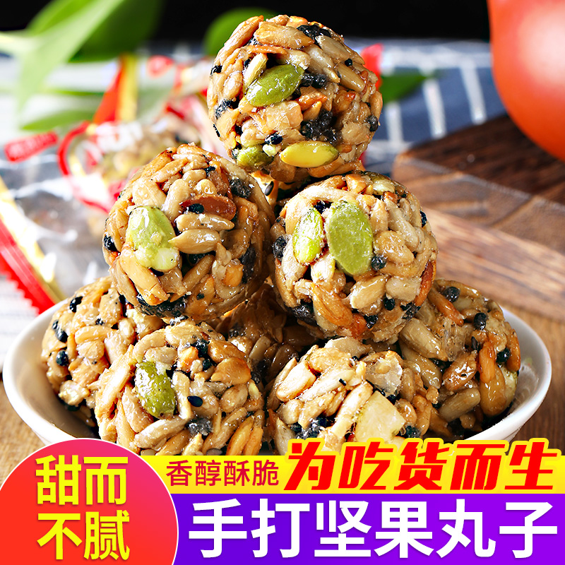 坚果丸子瓜子南瓜子酥小包装小袋丸子粗粮干果零食散装酥年货匠心