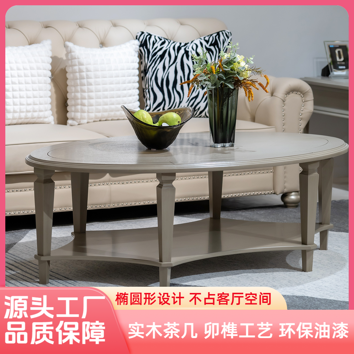 MASHAIDINGJUE/玛赛帝爵美式轻奢现代时尚桦木实木圆茶几椭圆茶几