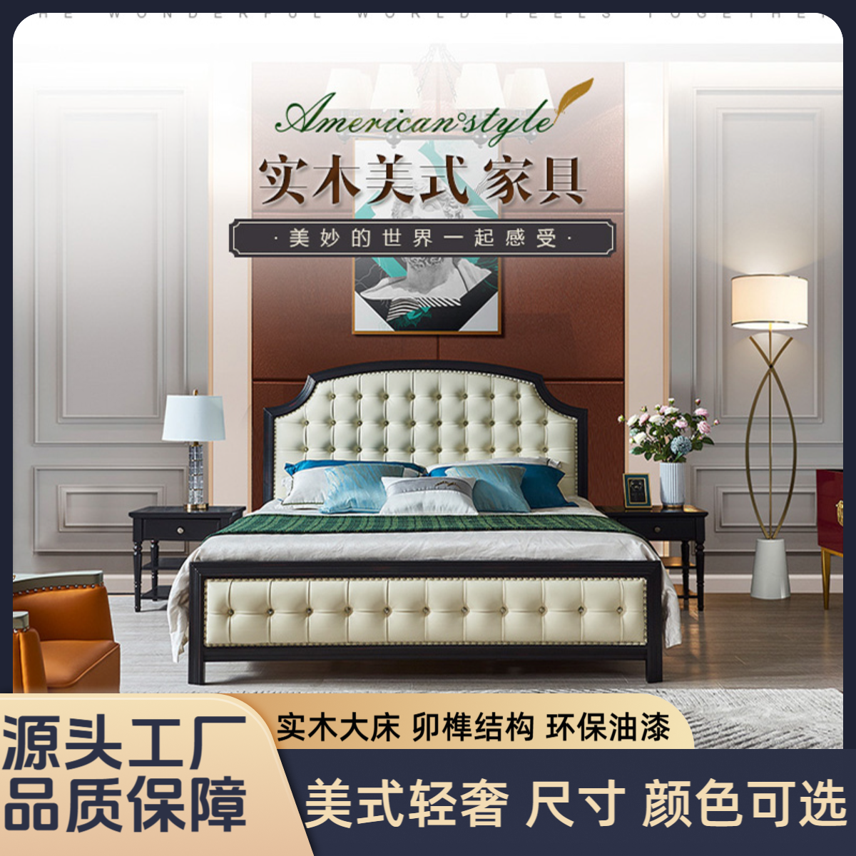 MASHAIDINGJUE/玛赛帝爵美式轻奢时尚桦木实木双人床单人床储物床