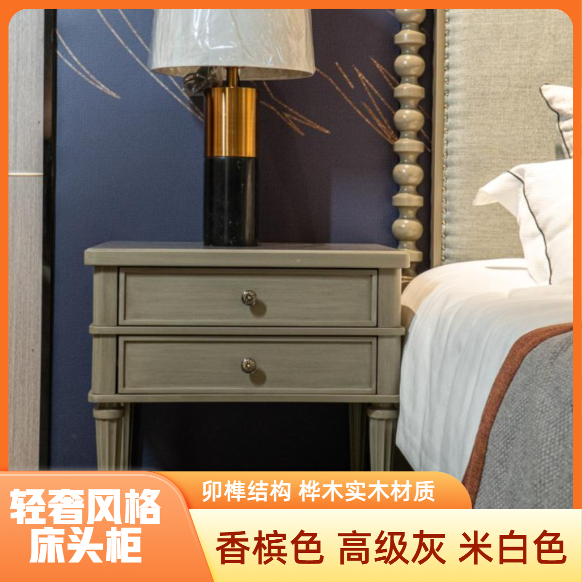 MASHAIDINGJUE/玛赛帝爵美式简约时尚桦木实木床头柜家用轻奢卧室