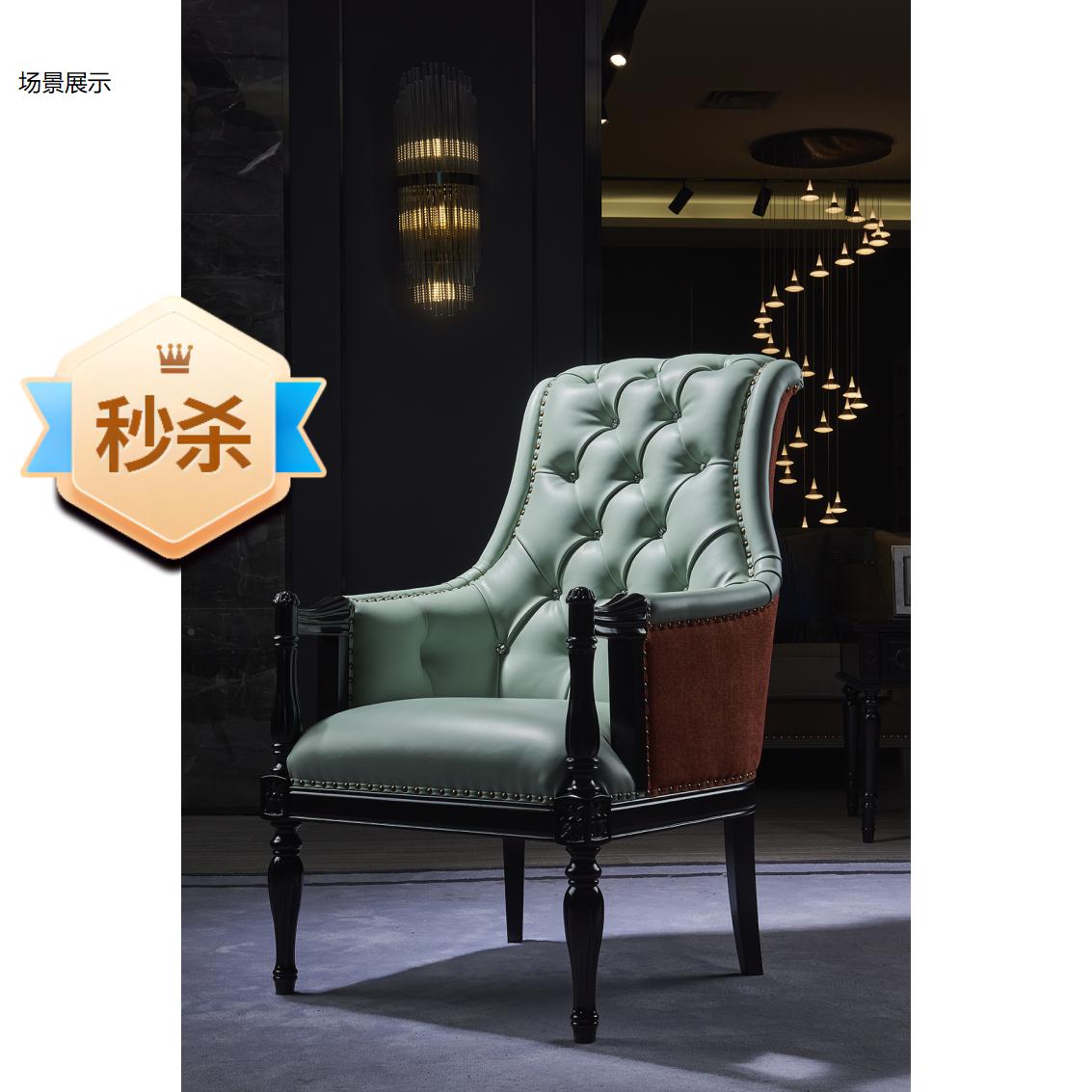 MASHAIDINGJUE/玛赛帝爵美式经典轻奢桦木实木皮艺沙发单人沙发