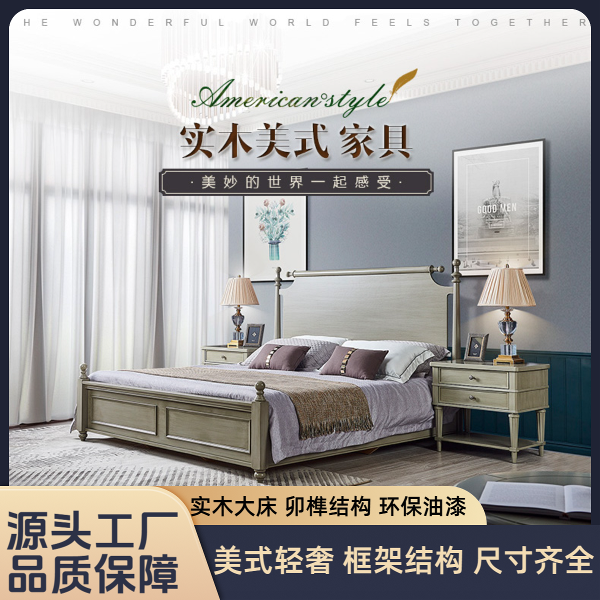 MASHAIDINGJUE/玛赛帝爵美式轻奢时尚桦木实木双人床单人床储物床