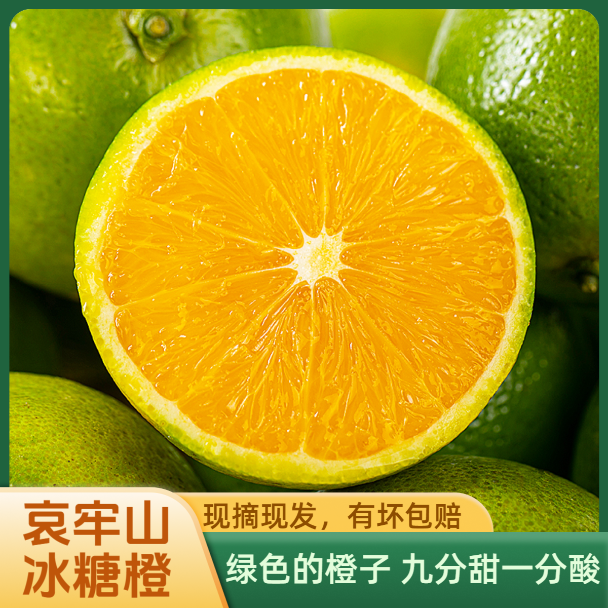 哀牢山冰糖橙3斤清甜多汁皮薄肉厚新鲜采摘有坏包赔产地直发P