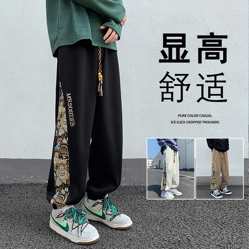 裤子男秋冬季宽松百搭双色抽绳束腰刺绣卡通阔腿裤垂感休闲长裤