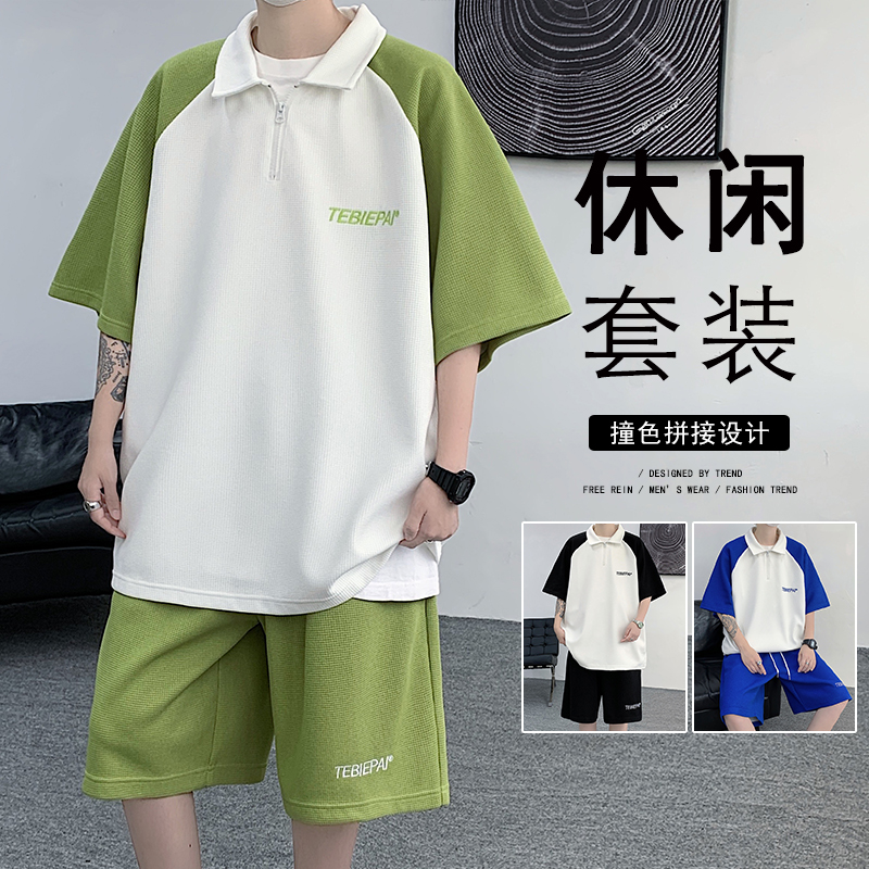 潮流运动套装男跑步健身夏季新款翻领短袖Polo衫潮牌休闲五分裤子