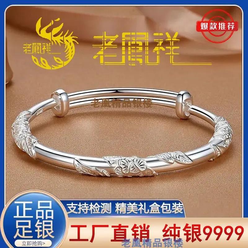 足银手镯 正品9999纯银手镯女推拉繁花足银人节520生日礼物
