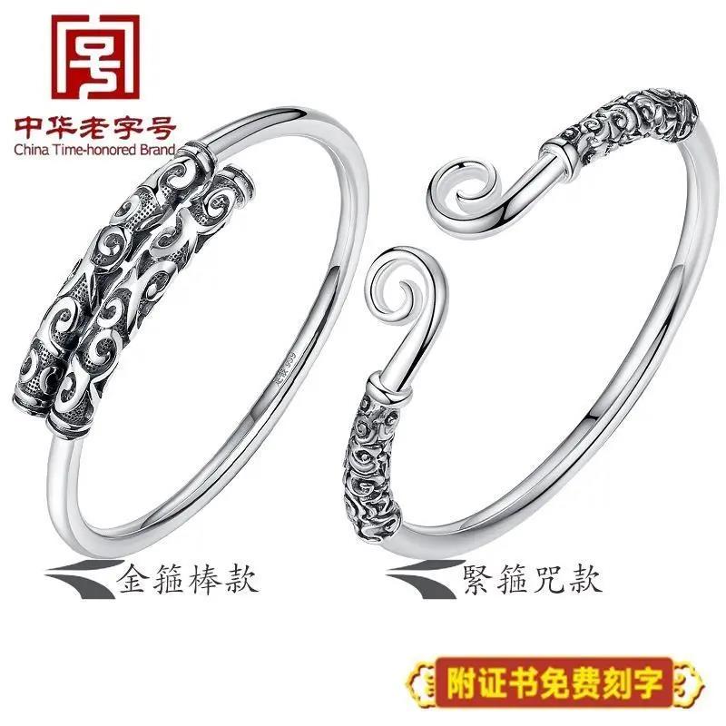 足银手镯 正品紧箍咒9999纯银手镯子实心开口情侣足银金箍棒男女