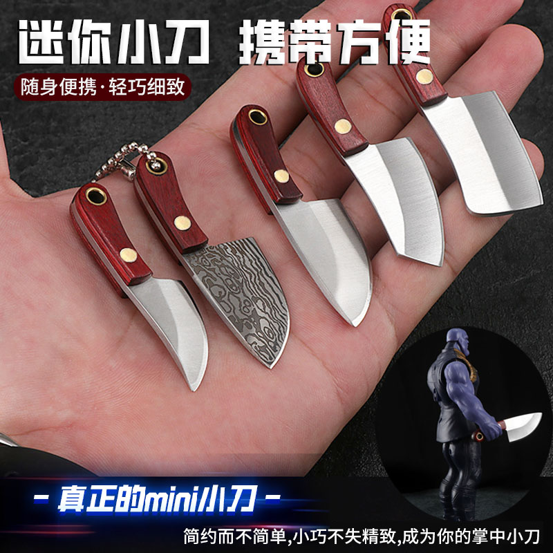 EDC迷你小刀多功能钥匙扣随身携带高硬度锋利拆快递户外水果刀