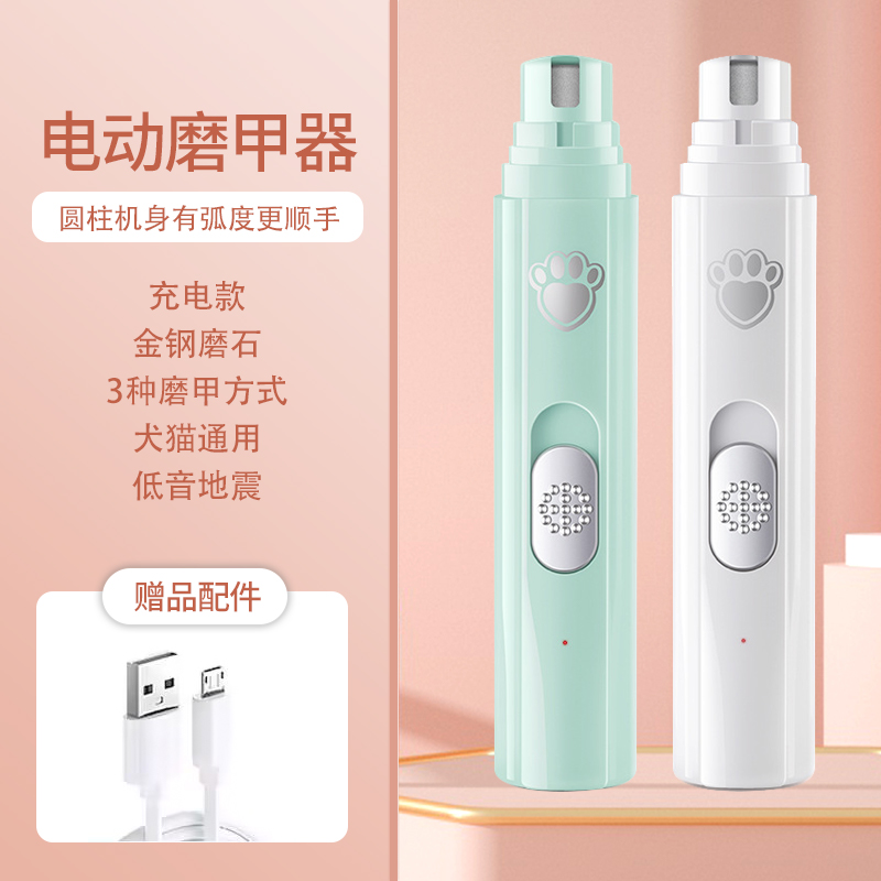 宠物磨甲器猫咪电动修甲剪狗狗指甲钳泰迪剪充电式鹦鹉打磨器多种