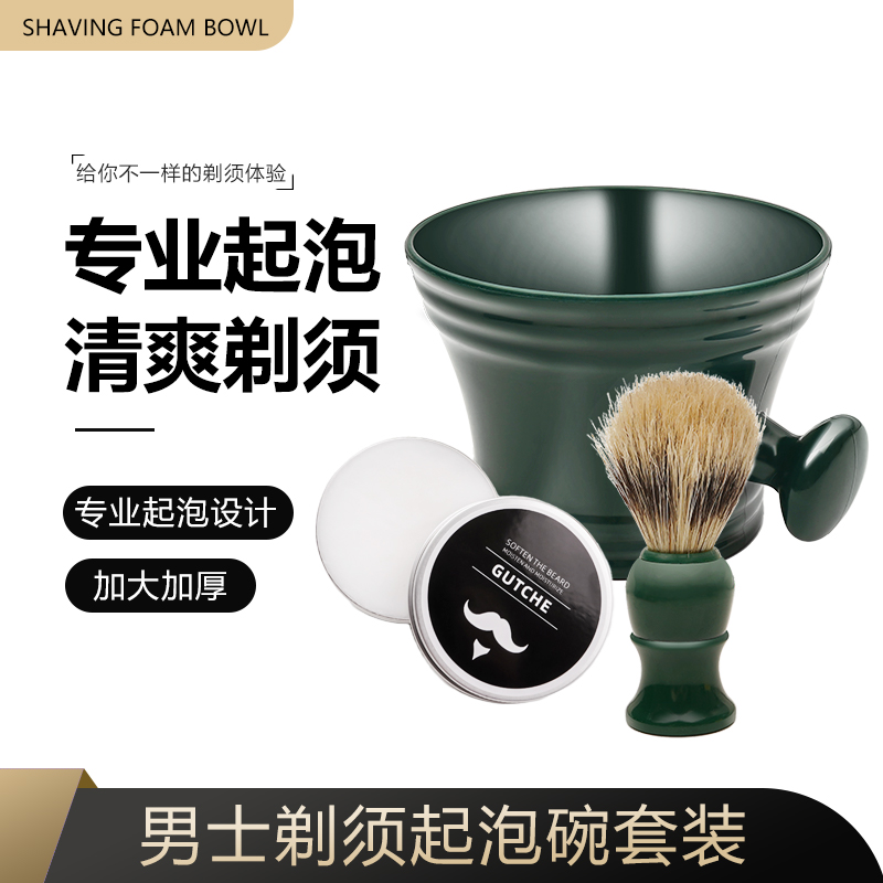男士家用理发廊专用老式手动刮胡套装胡须皂打泡碗剃须造型起泡碗