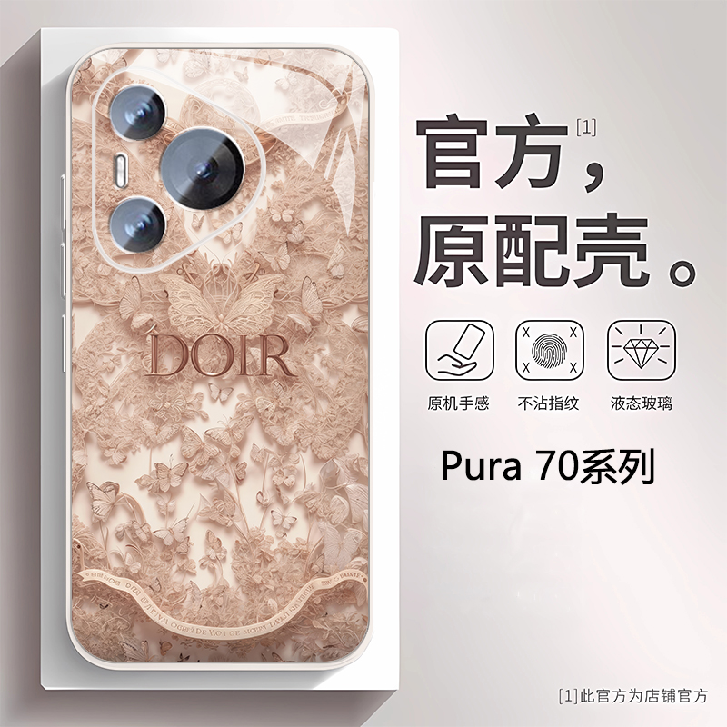 女款艺术蝴蝶适用华为pura 70手机壳新款70pro高端70pro+网红潮牌