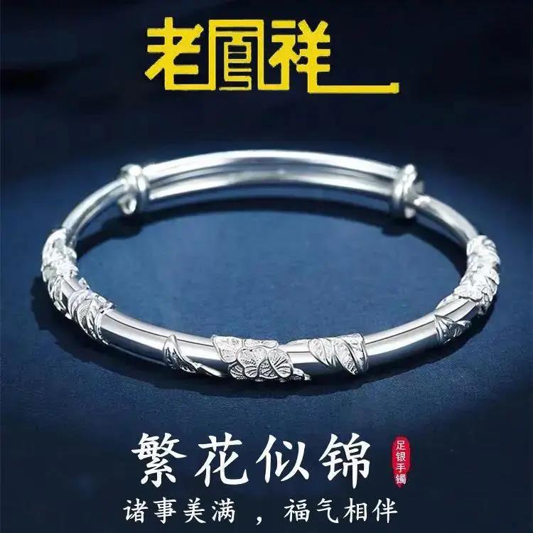 足银手镯  老凰祥繁花似锦纯银手镯女足银999实心手镯女学生韩版