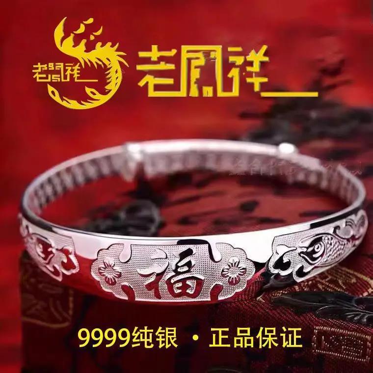 足银手镯 足银9999纯银手镯纯银手镯女妈妈足银镯子龙凤福字吉祥