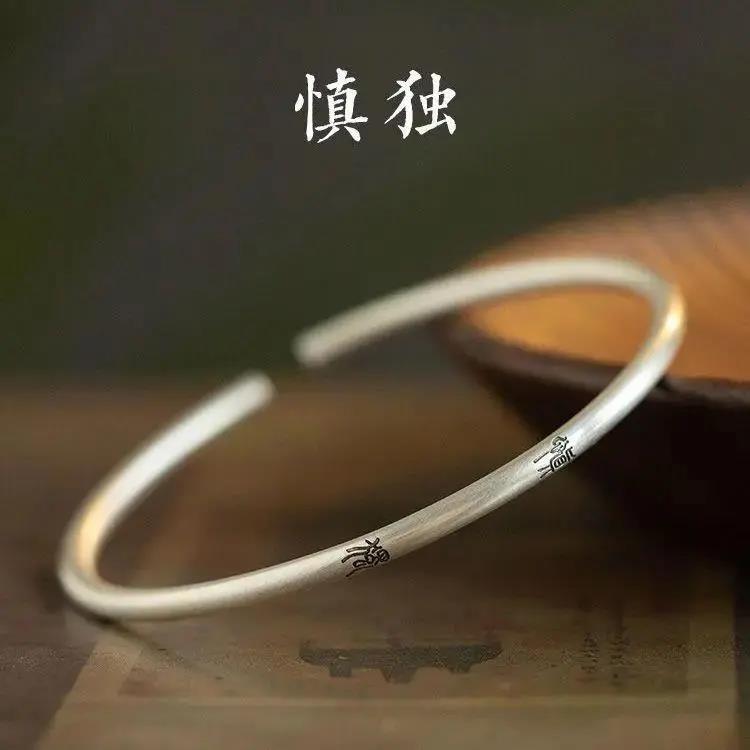 足银手镯   999细实心银手镯小篆慎独开口简约小众男女银镯
