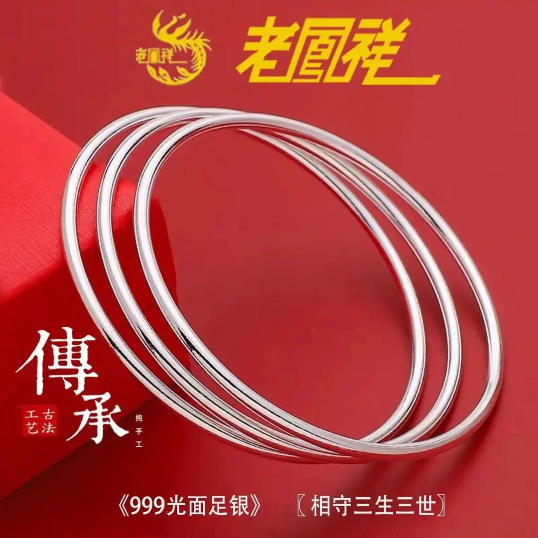 足银手镯  正品999足银三生三世银手镯简约送女友生日礼情人节礼