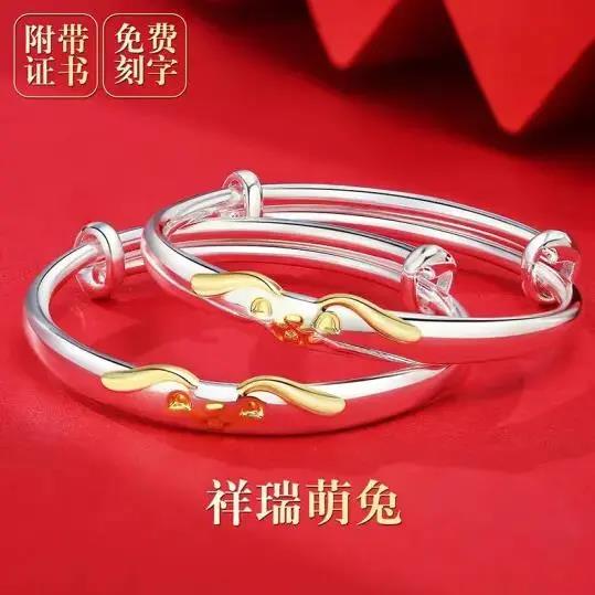 足银手镯  9999兔年纯银手镯宝宝婴儿满月岁男女孩礼物