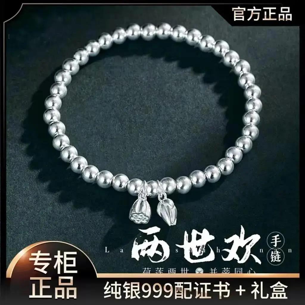 足银手链   两世欢999纯银手链女ins小众设计手饰莲蓬手链送女朋