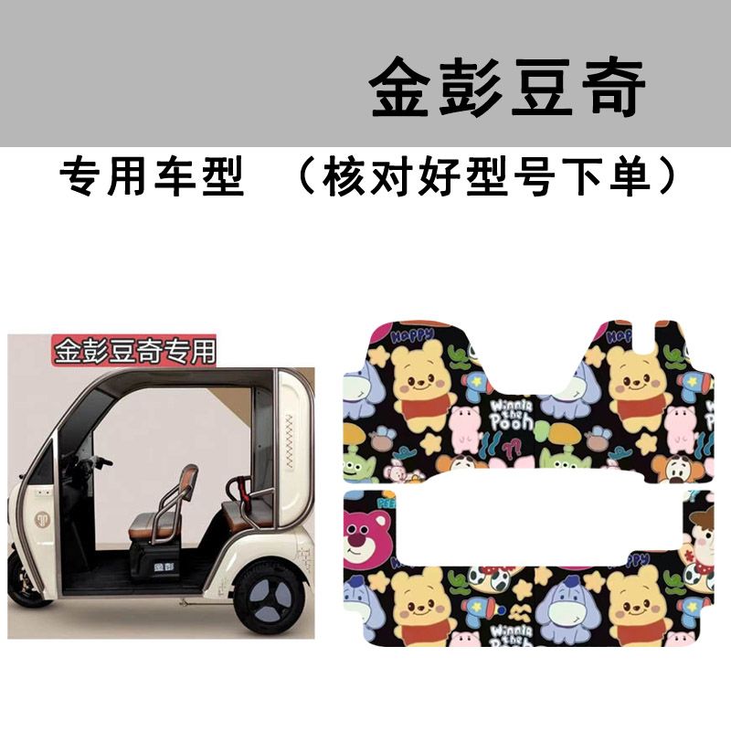 金彭豆奇脚踏垫防滑耐磨垫