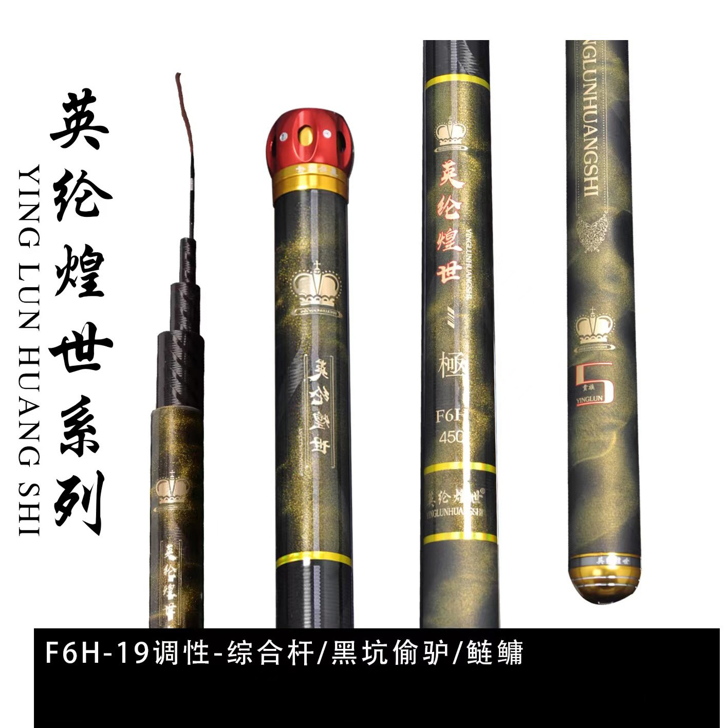 英纶煌世6H黑坑综合竿小个体鲢鳙青鱼草鱼钓鱼竿纤维垂钓碳素鲫鱼