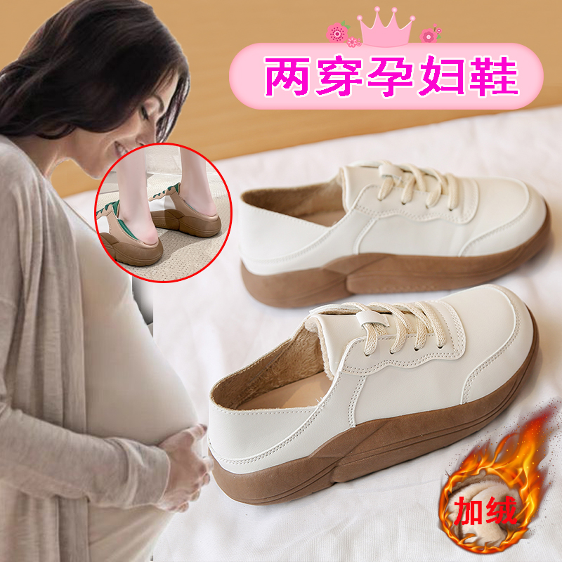 红蜻蜓牌踩脚两穿孕妇二棉鞋女软底休闲皮鞋宽头小白鞋子加绒秋冬