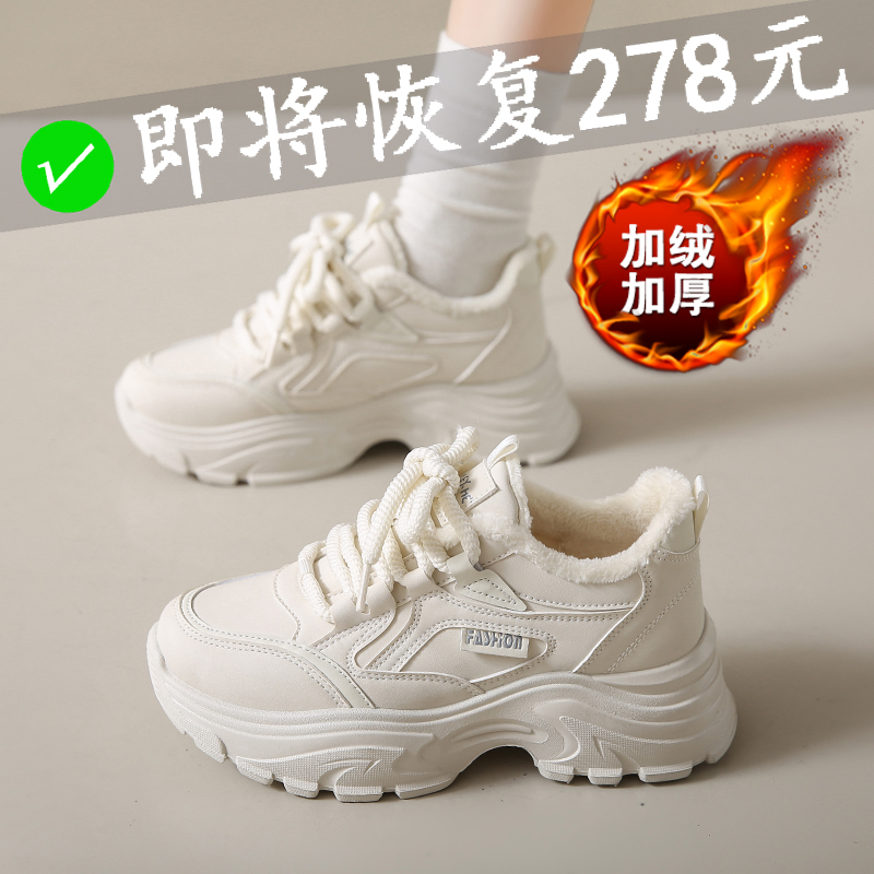 红蜻蜓牌加绒女鞋2023新款秋冬季老爹鞋厚底皮面防水休闲运动鞋子