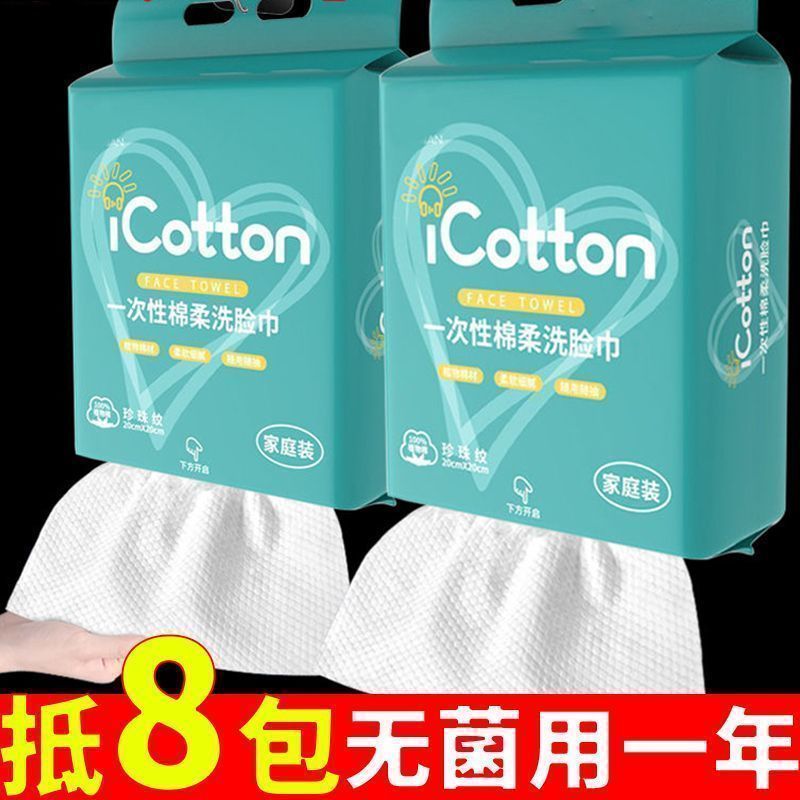悬挂式洗脸巾一次性棉柔巾美容院纯棉吸水不掉毛底部抽取式擦脸巾