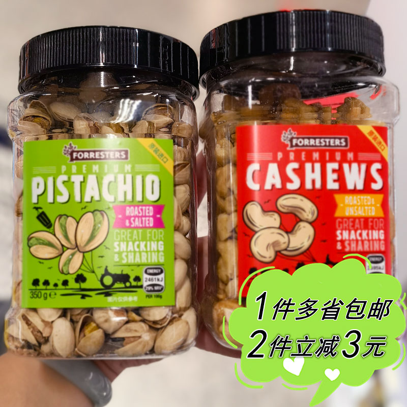 【ALDI】奥乐齐FORRESTERS罐装原味盐焗混合坚果仁开心果腰果干
